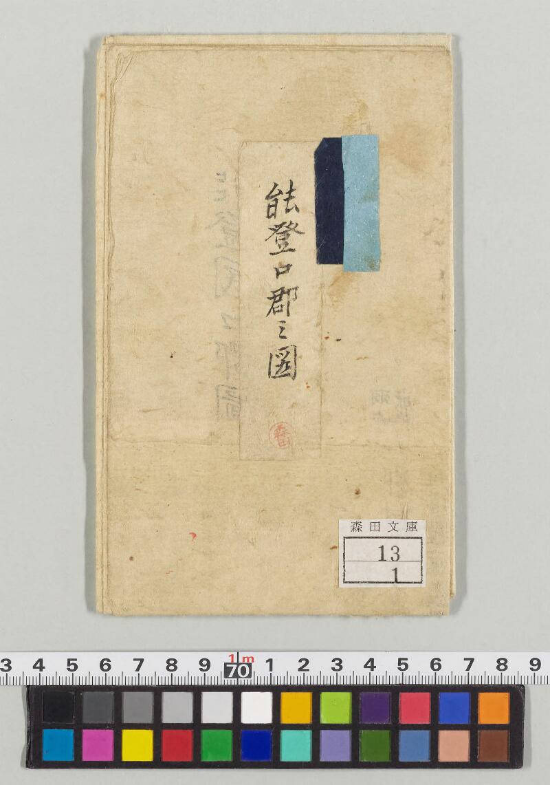 能登ロ郡之図 - ページ 1