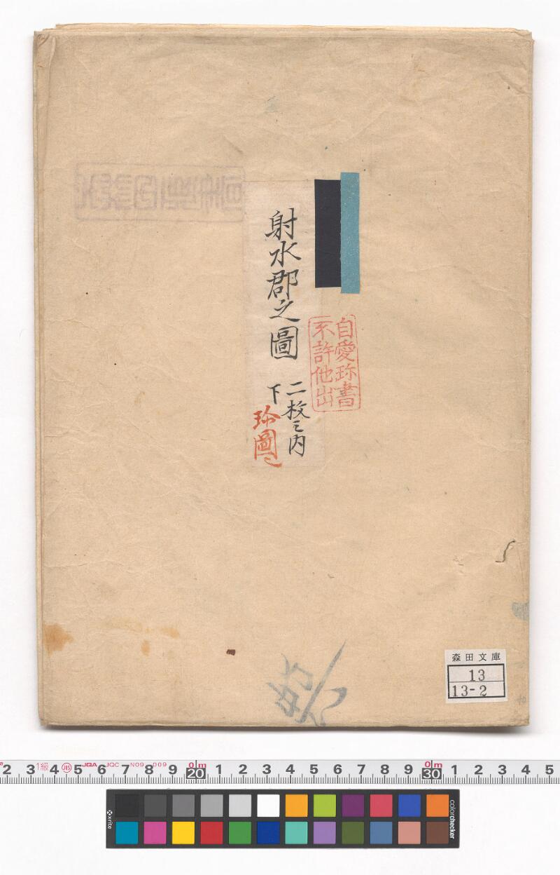 射水郡之図 - ページ 1